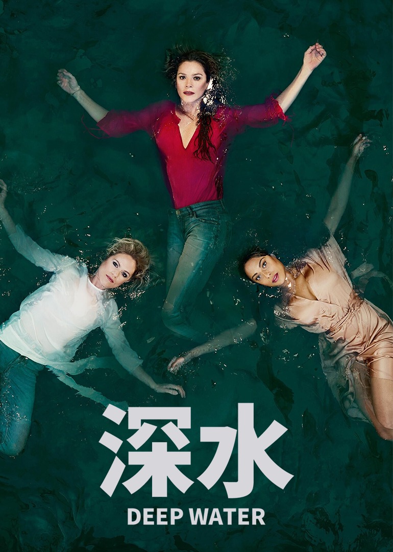 深水海报