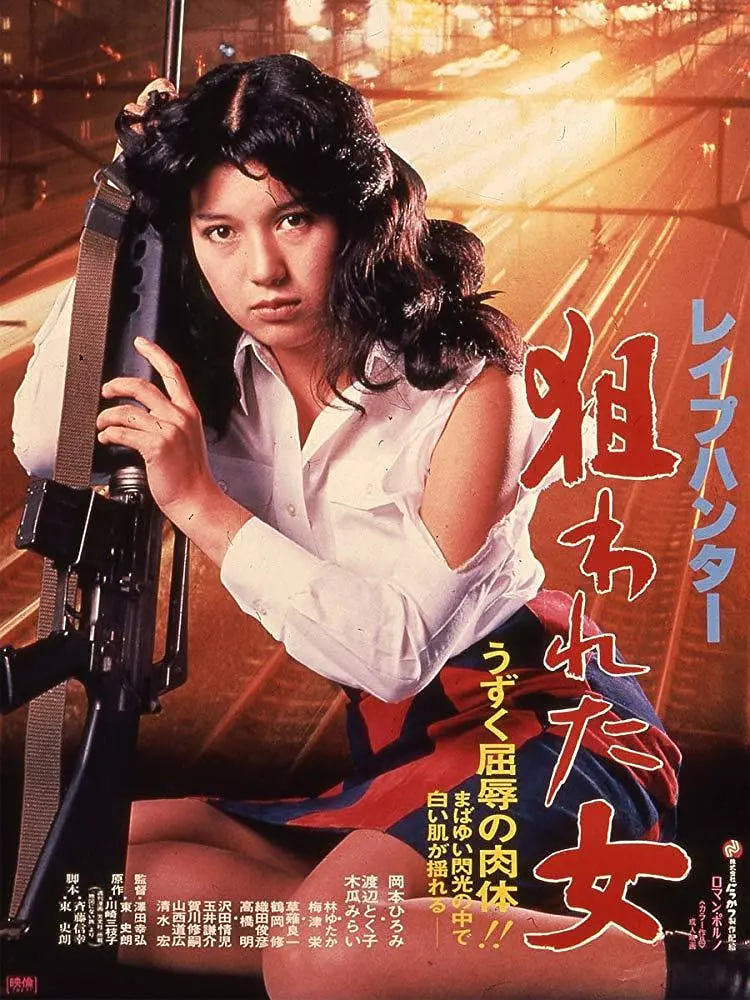 被锁定的女人海报