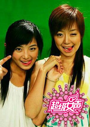 2004超级女声海报