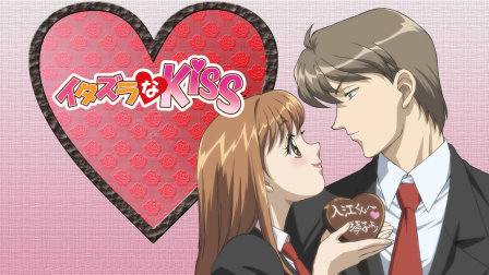 恶作剧之吻海报
