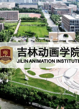 吉林动画学院2008级获奖作品海报