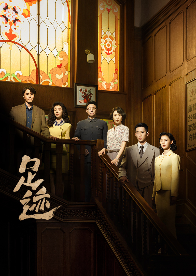 足迹海报