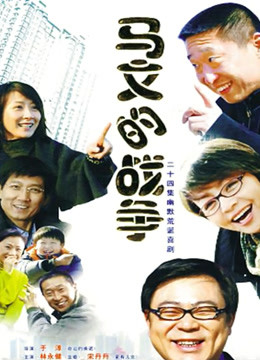 马文的战争海报