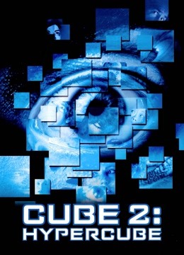 心慌方2：超立方体海报