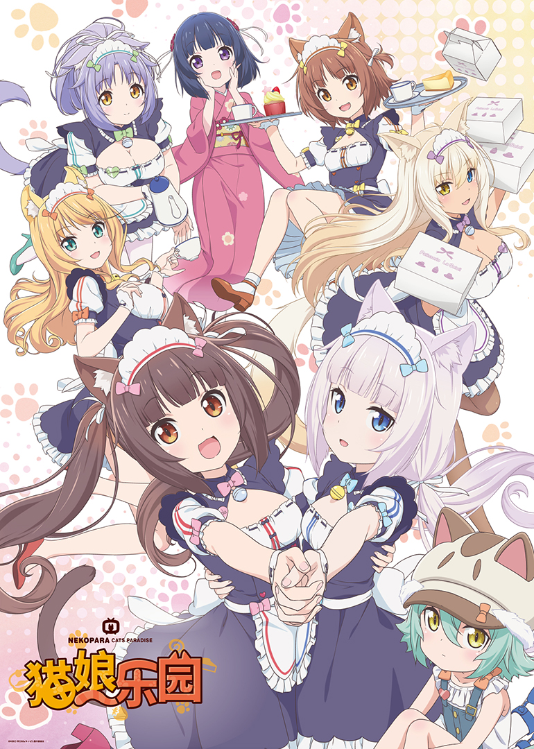 猫娘乐园海报