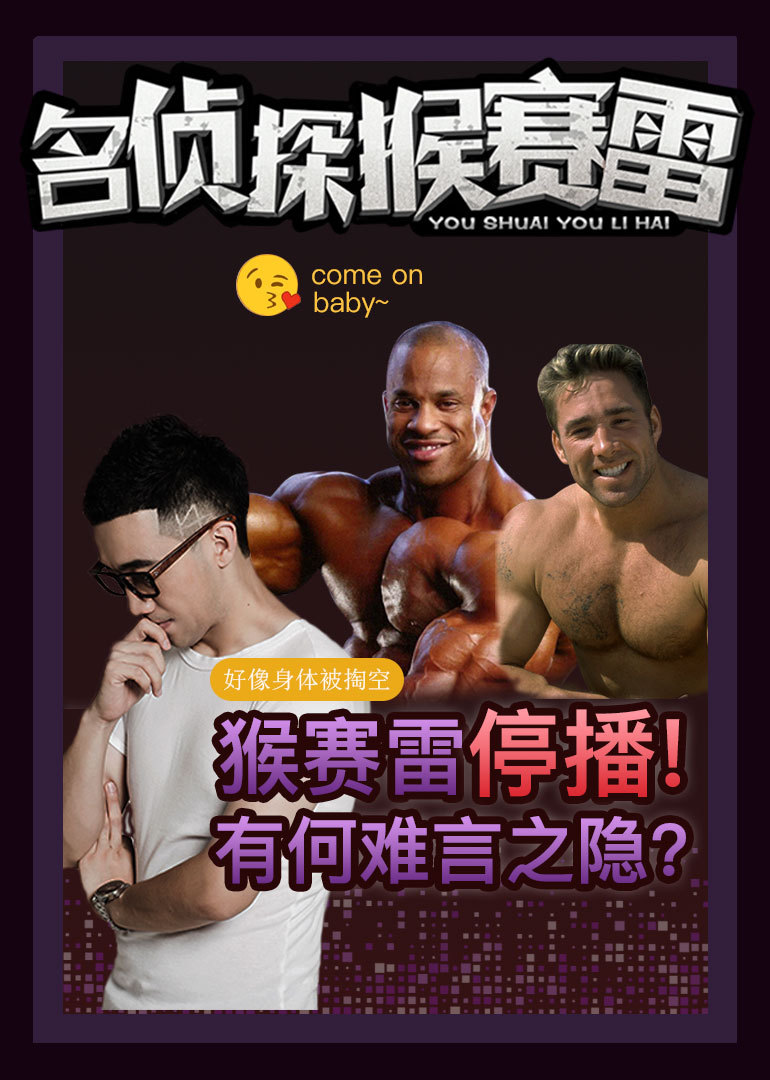 名侦探猴赛雷海报